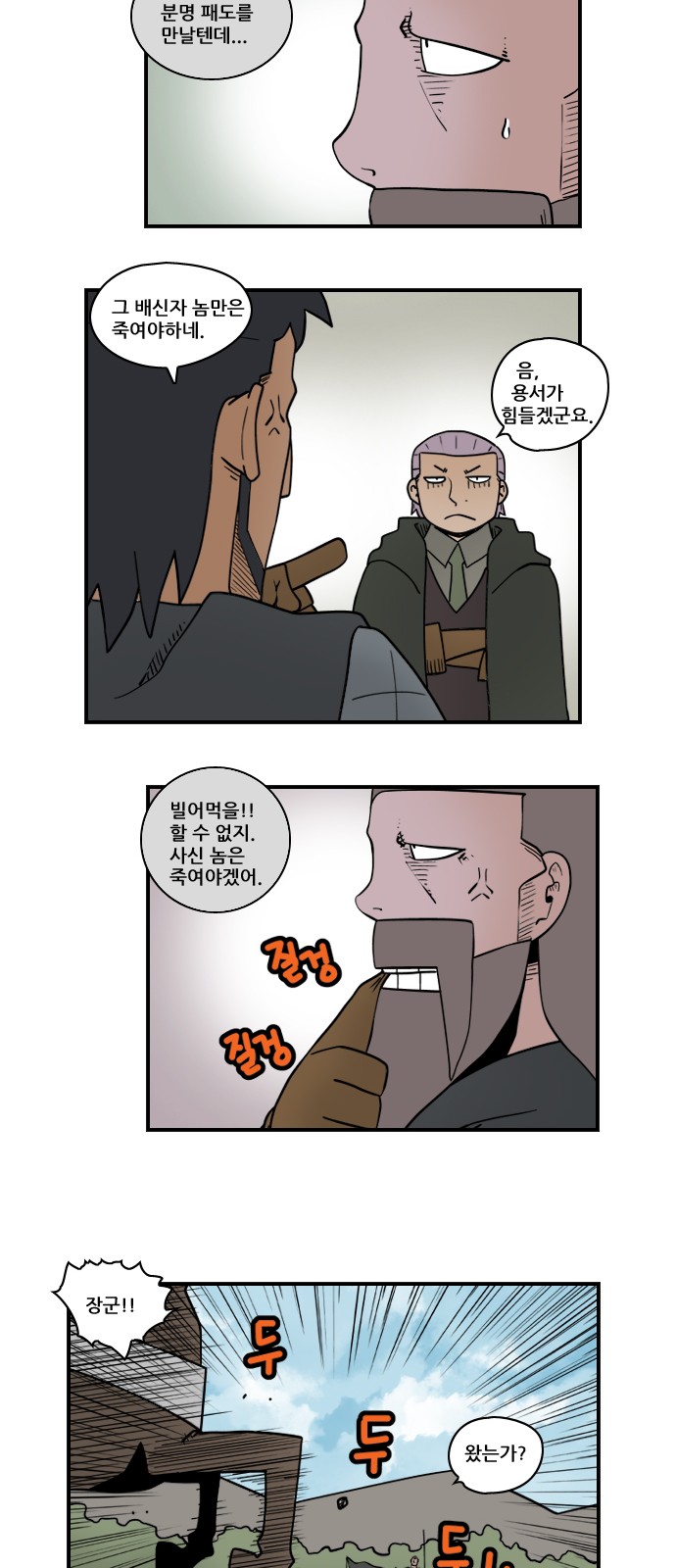 8 페이지