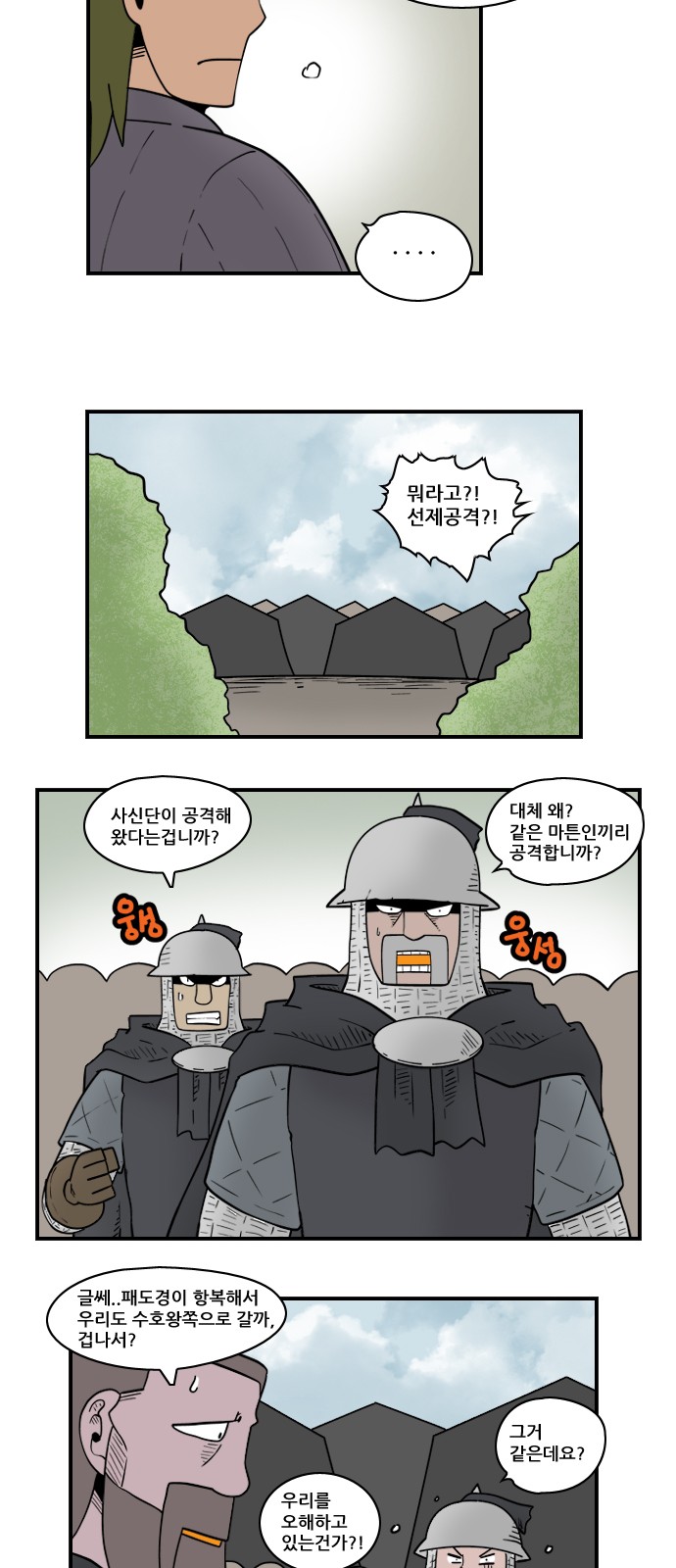 8 페이지
