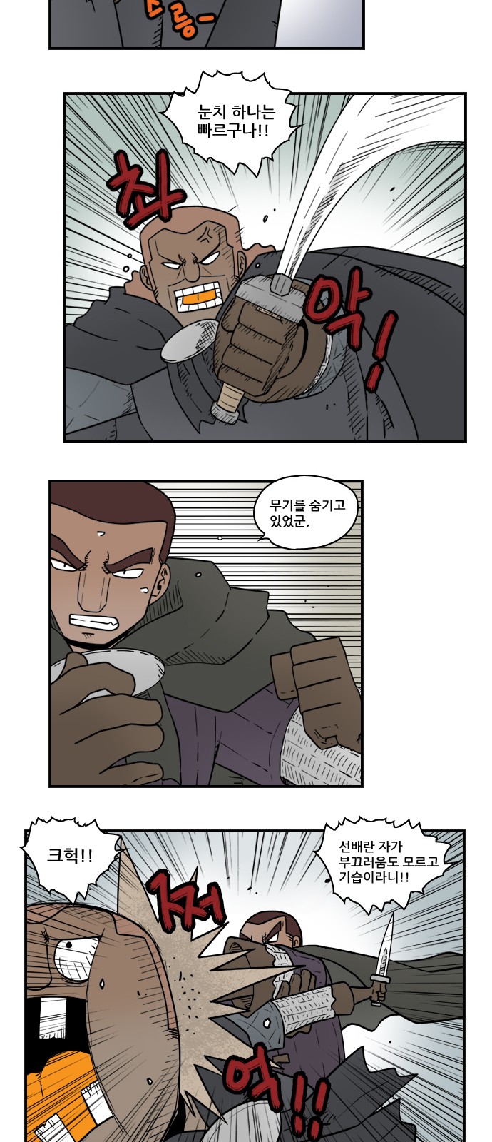 8 페이지