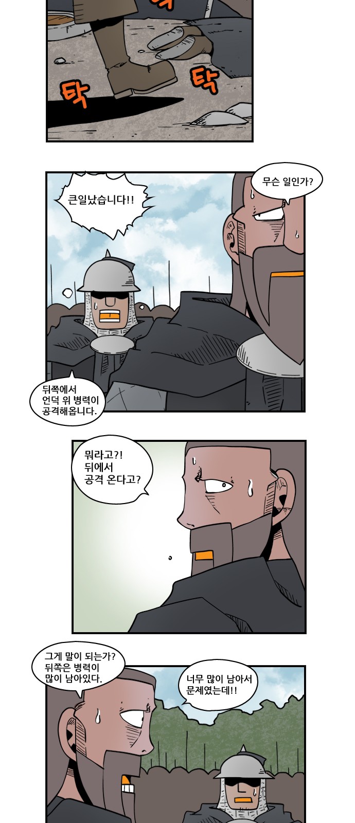 8 페이지