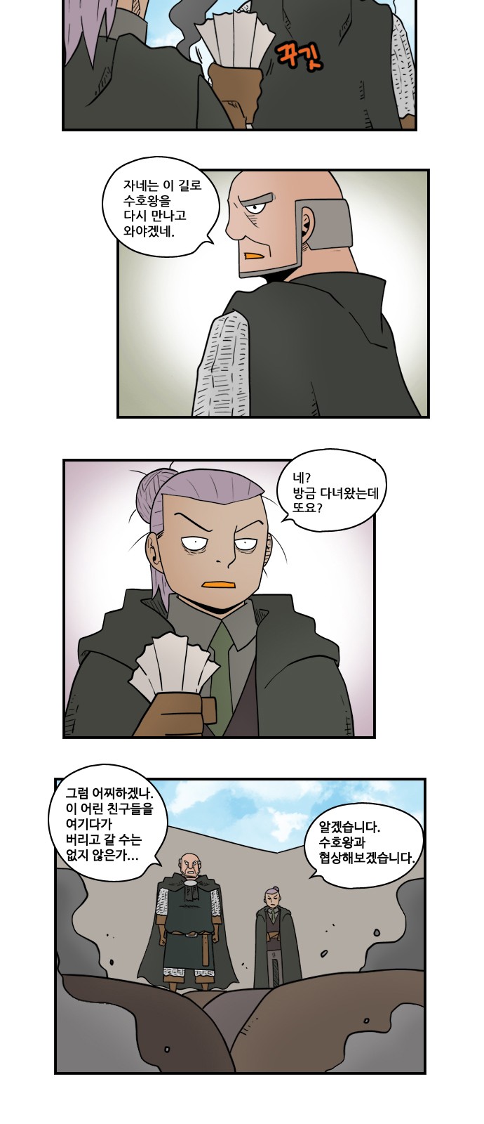8 페이지