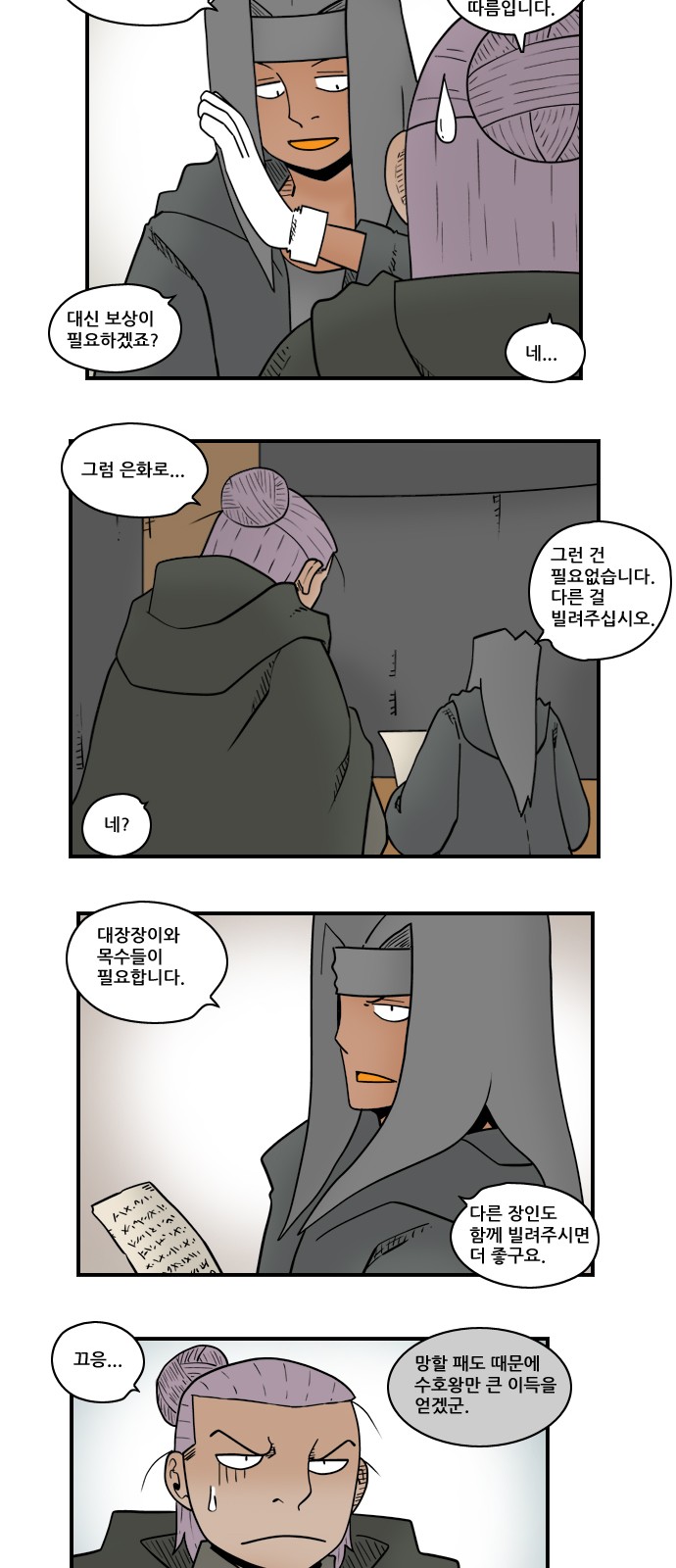 4 페이지