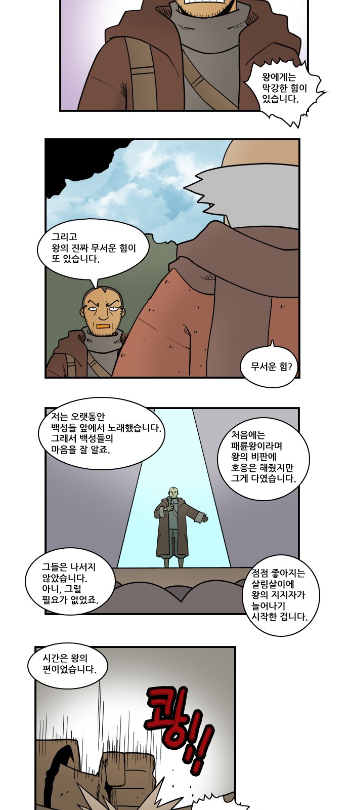 8 페이지