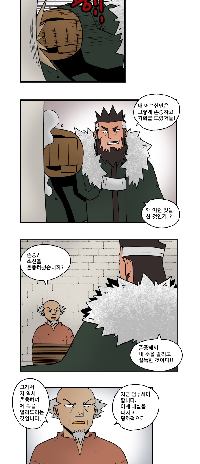 8 페이지