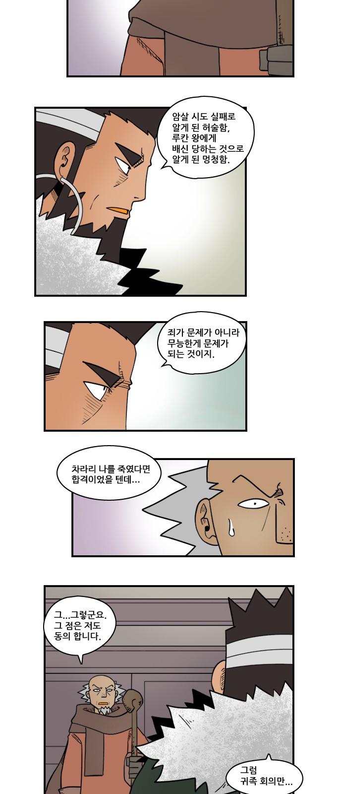 6 페이지