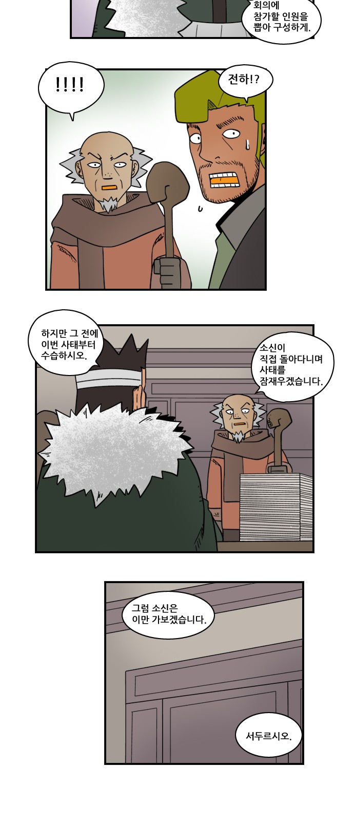 8 페이지