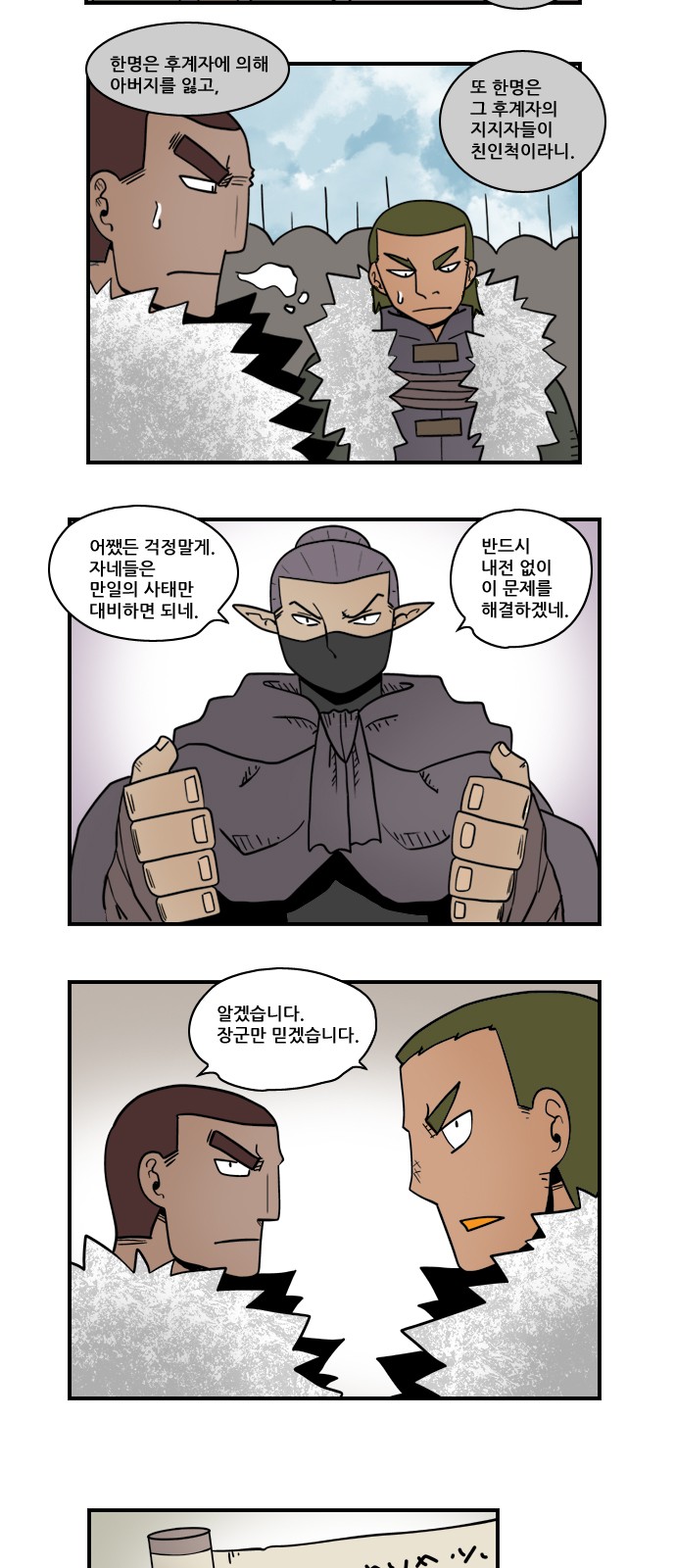 8 페이지