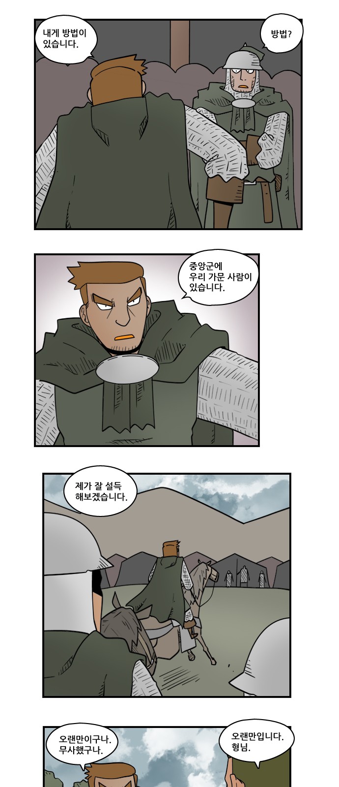 6 페이지