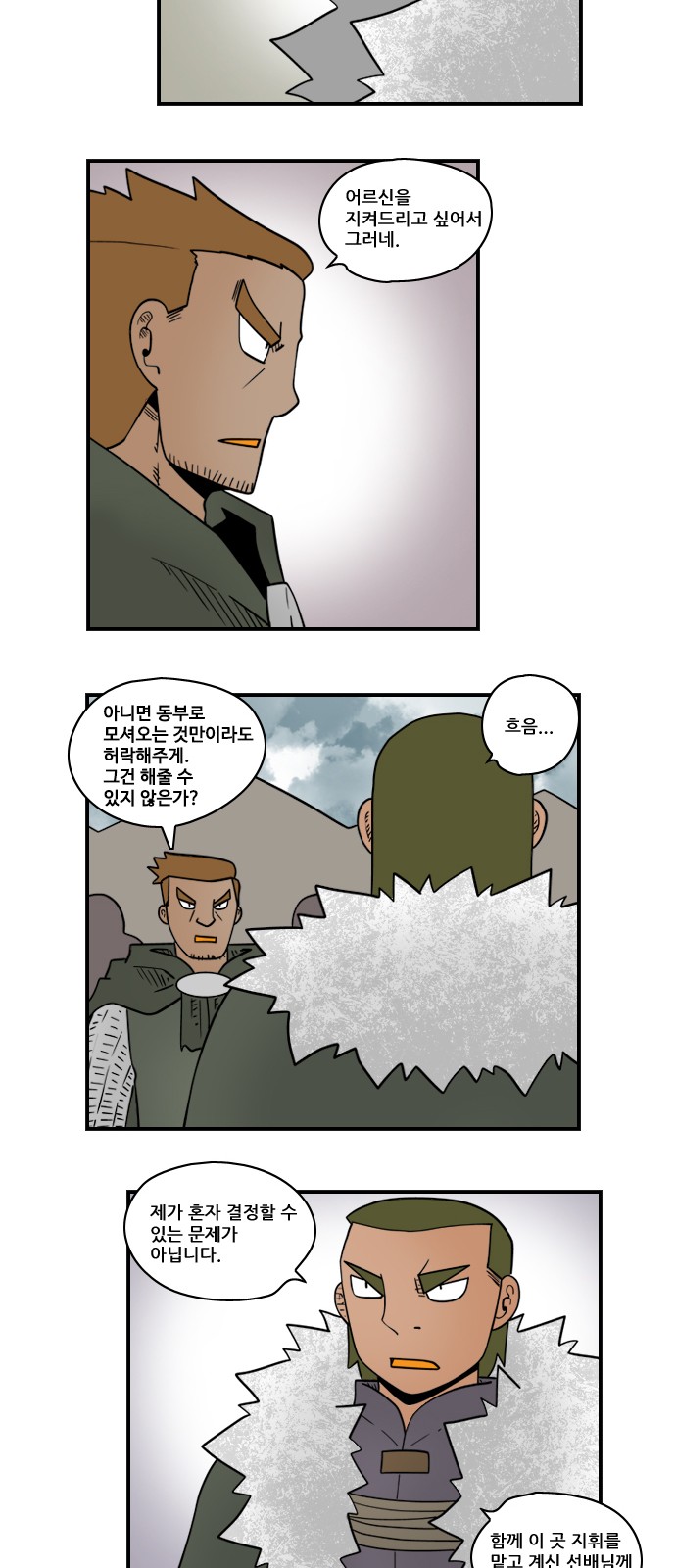 8 페이지
