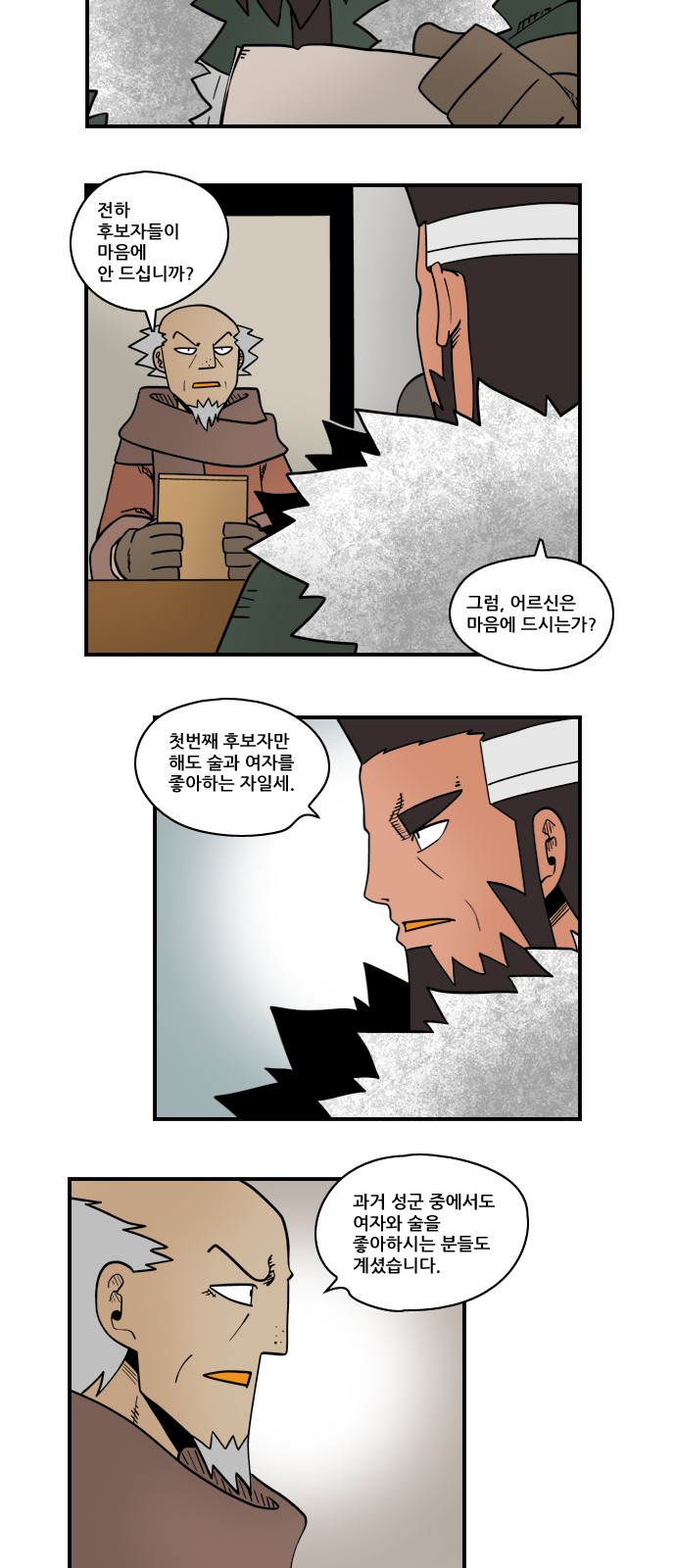 2 페이지