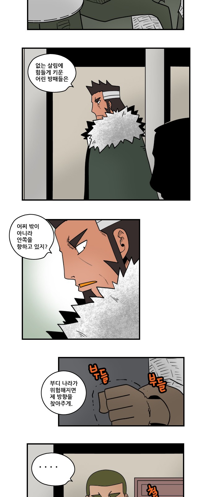 7 페이지