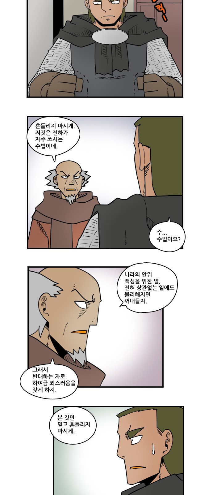 8 페이지
