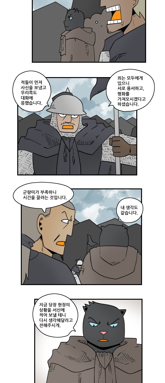 8 페이지
