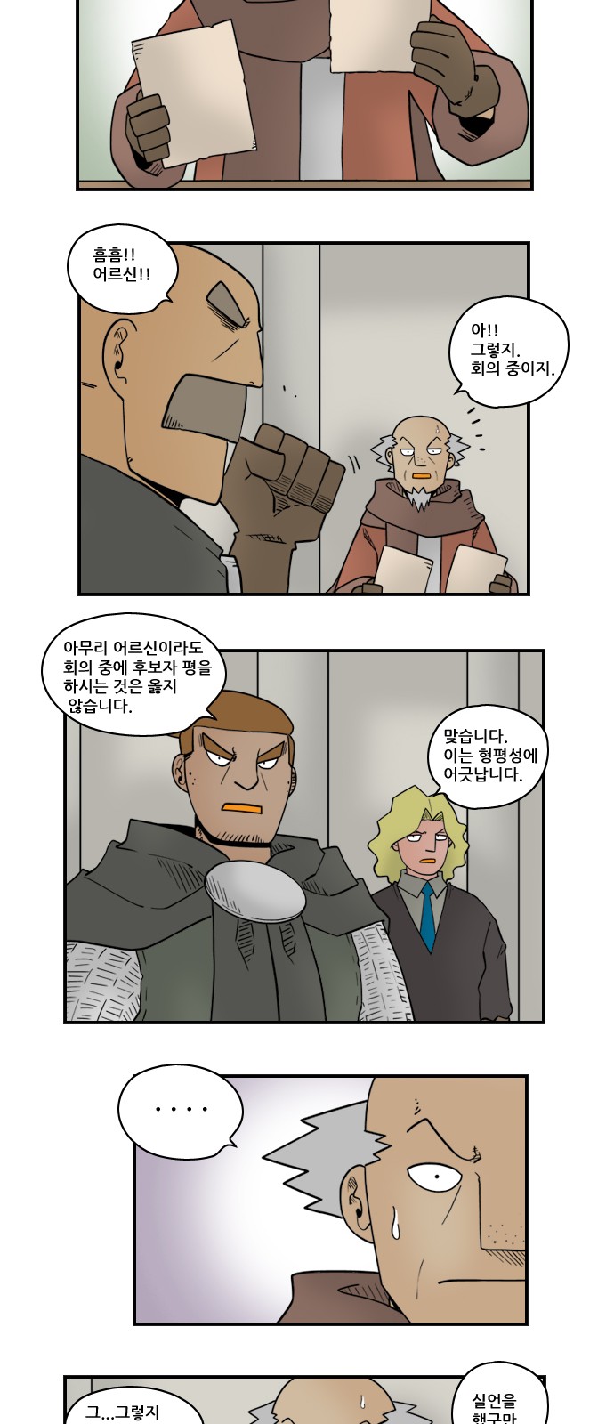 8 페이지