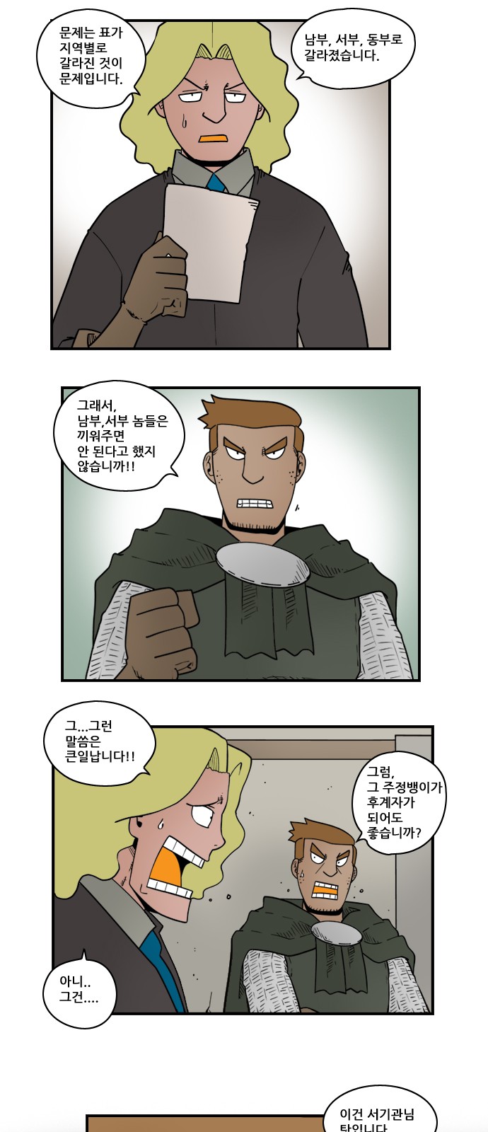 2 페이지