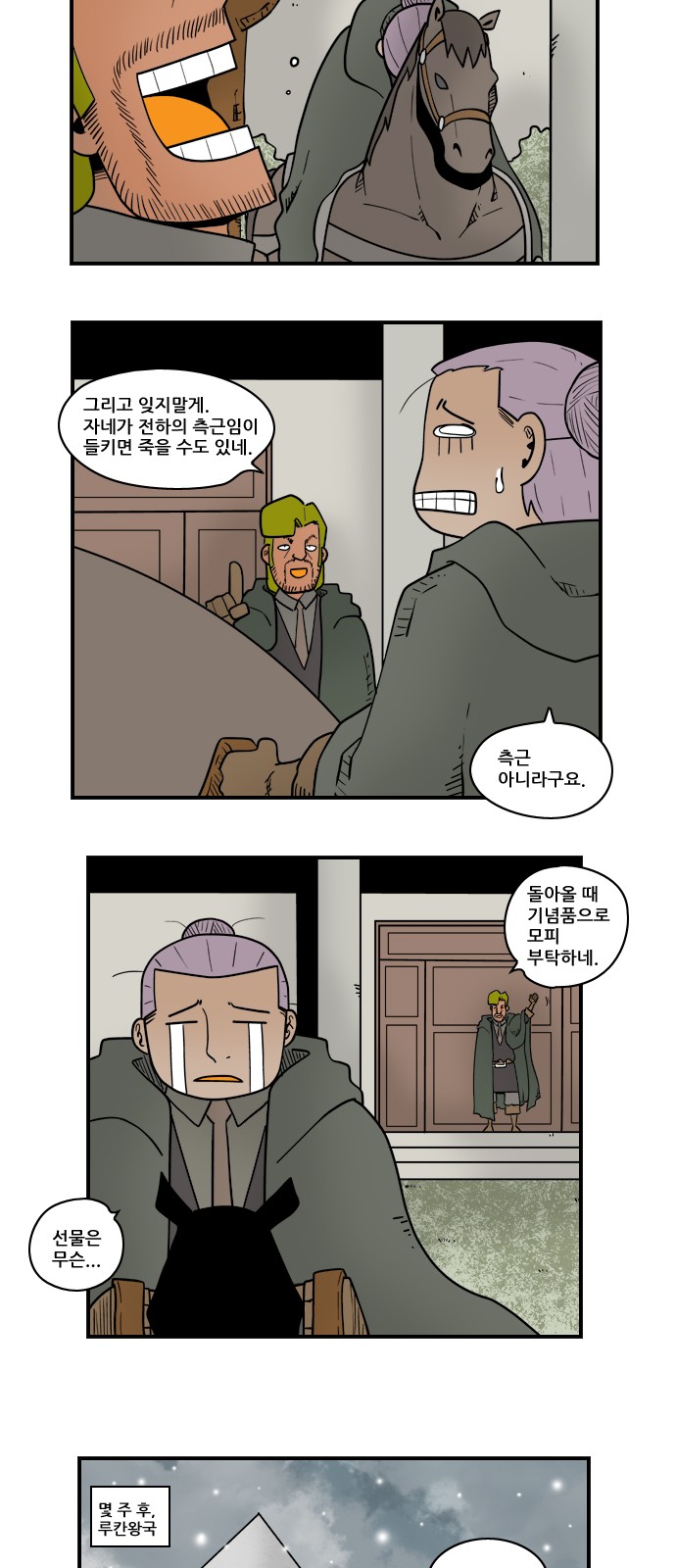 2 페이지
