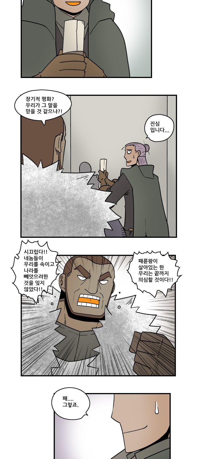 4 페이지