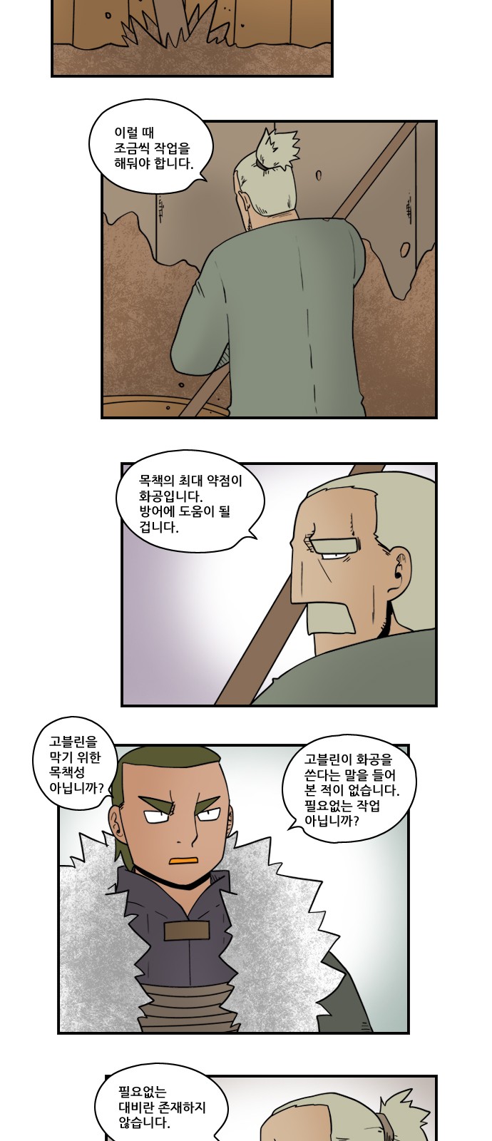 8 페이지
