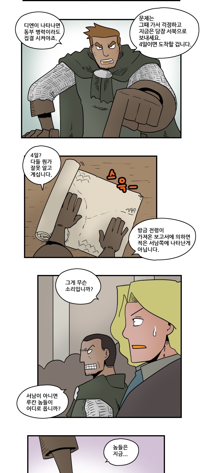 4 페이지