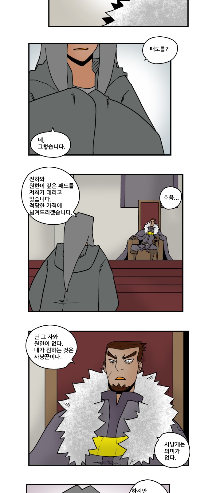8 페이지