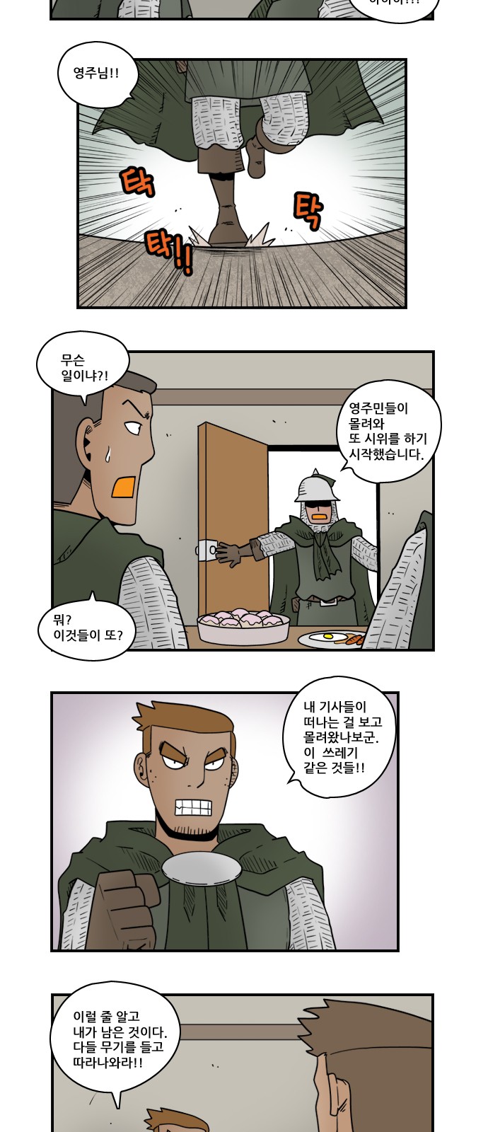 8 페이지