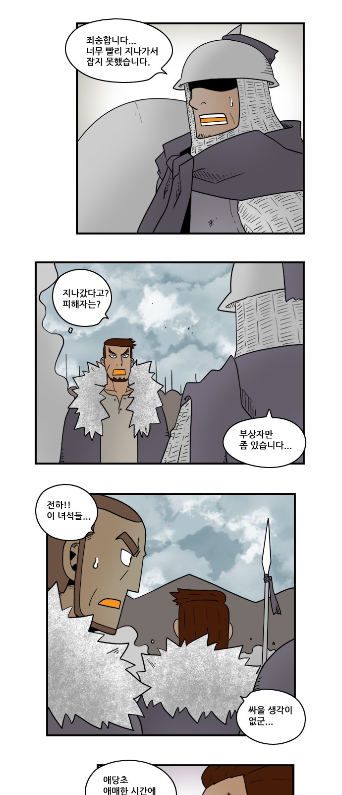 8 페이지