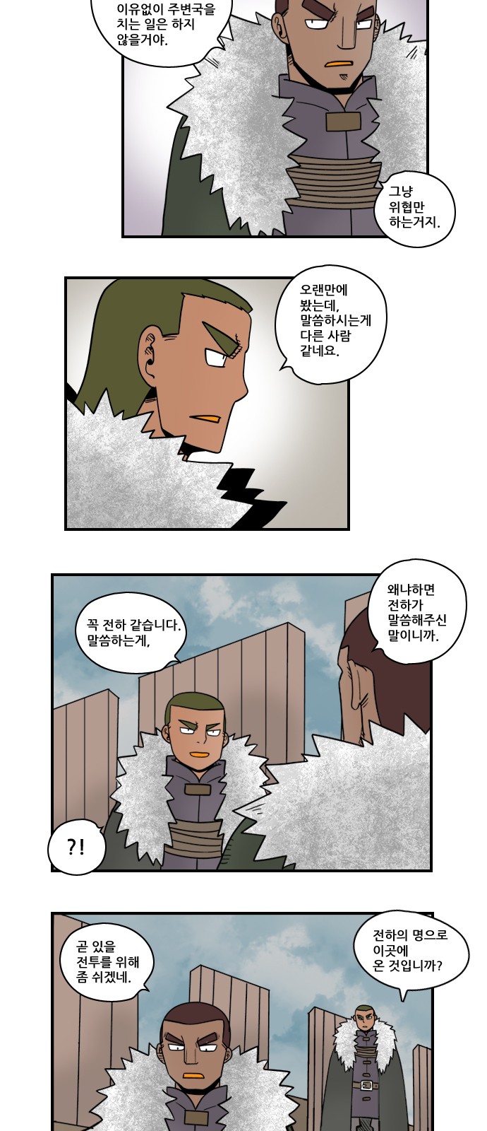 8 페이지