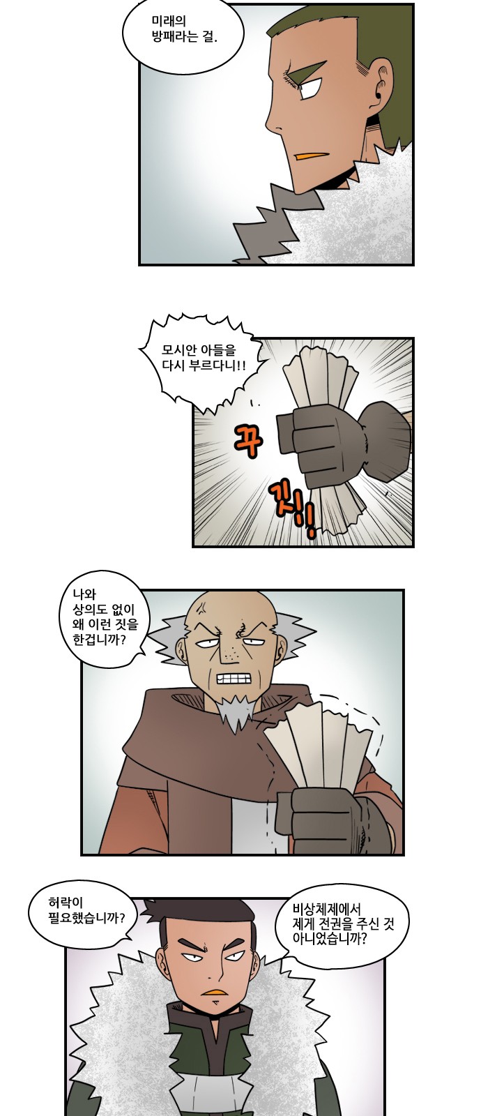 8 페이지