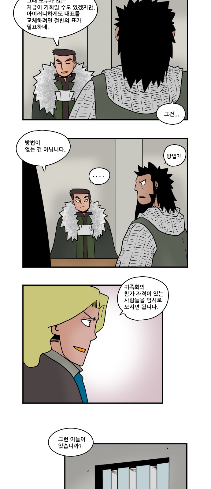 8 페이지