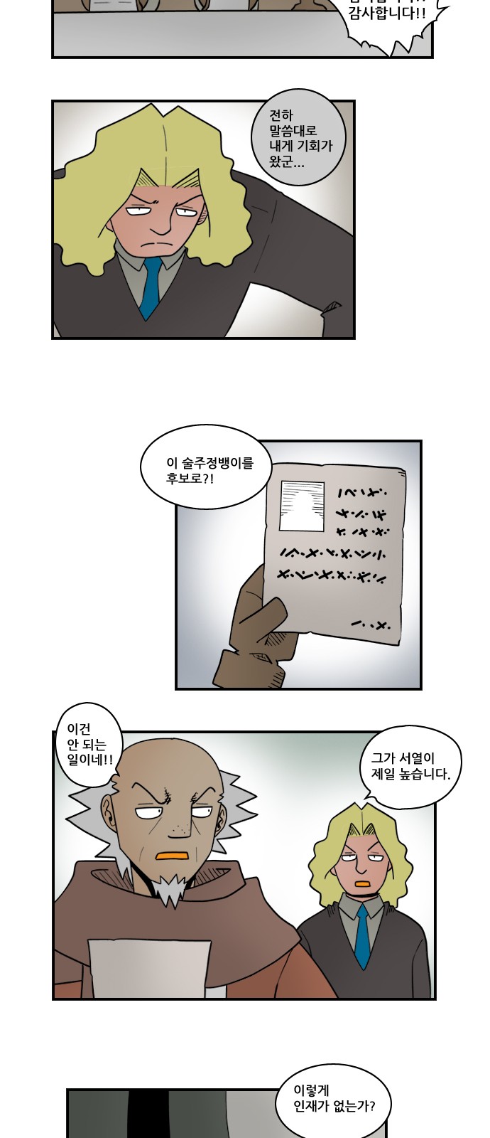 6 페이지
