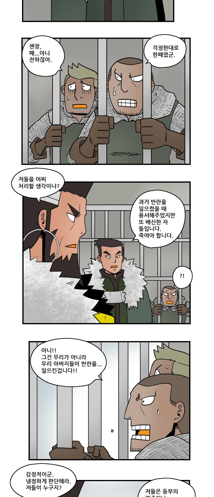 8 페이지