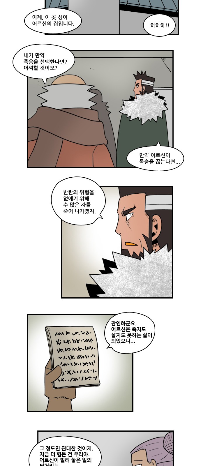 8 페이지