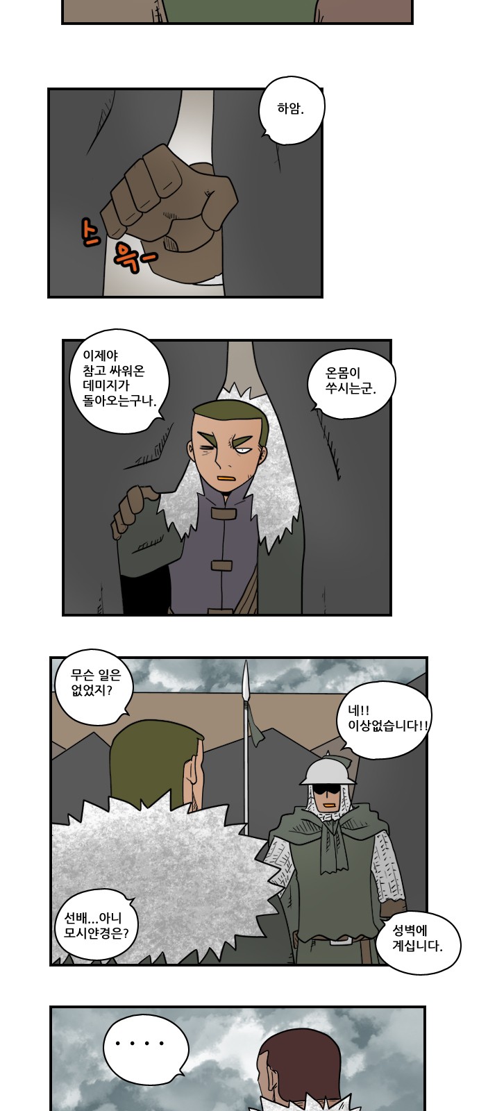 8 페이지