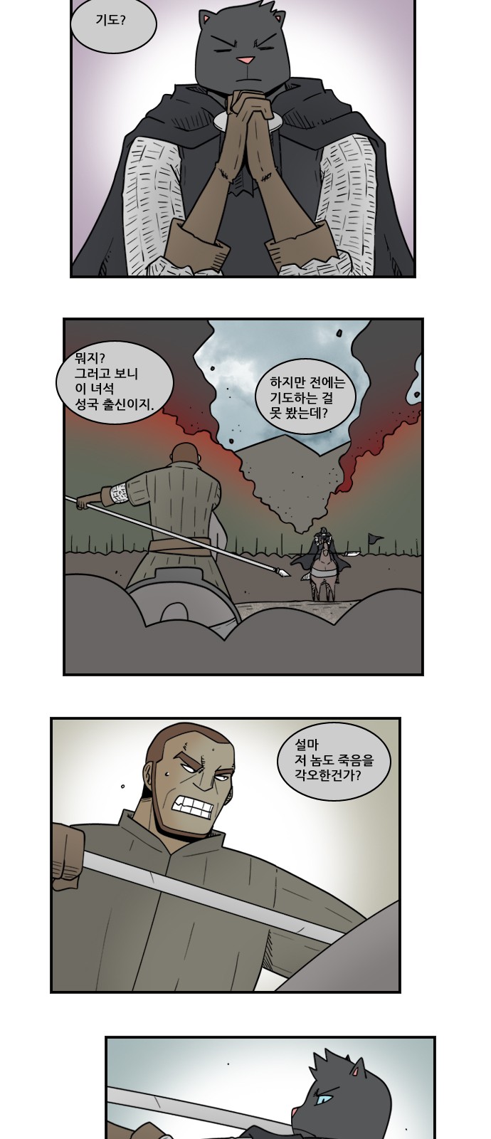 8 페이지