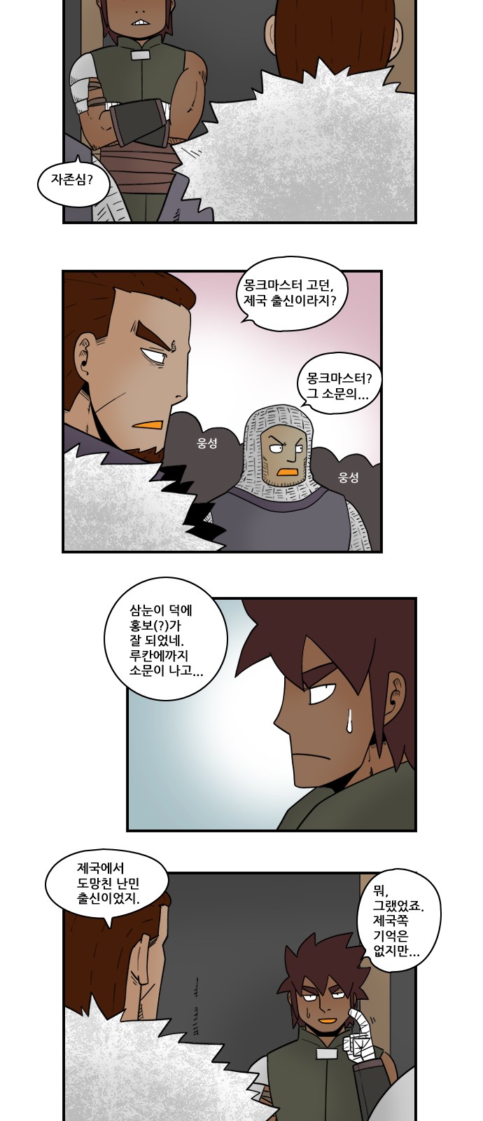8 페이지