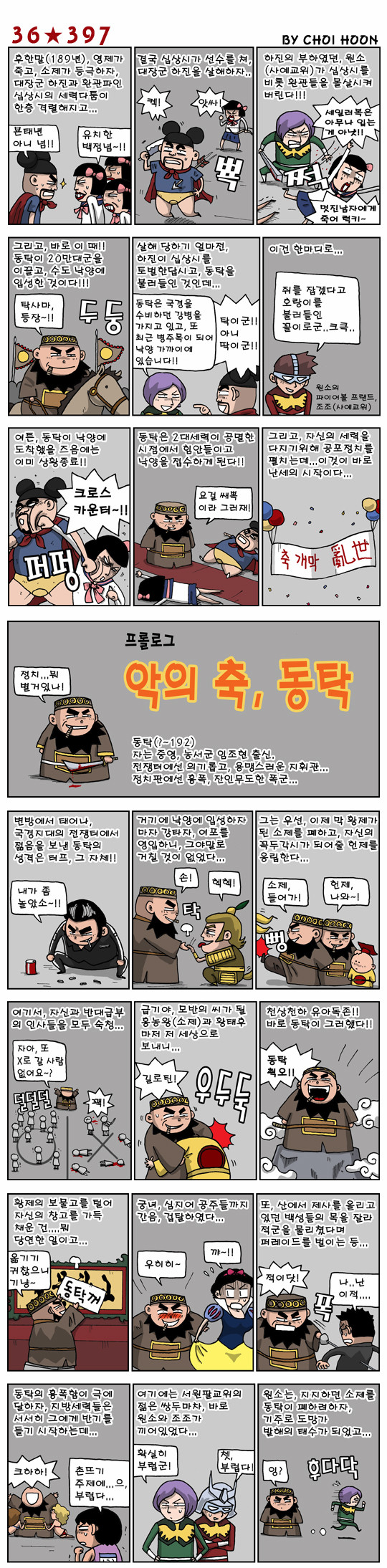 2 페이지
