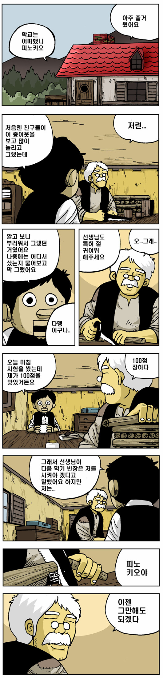 1 페이지