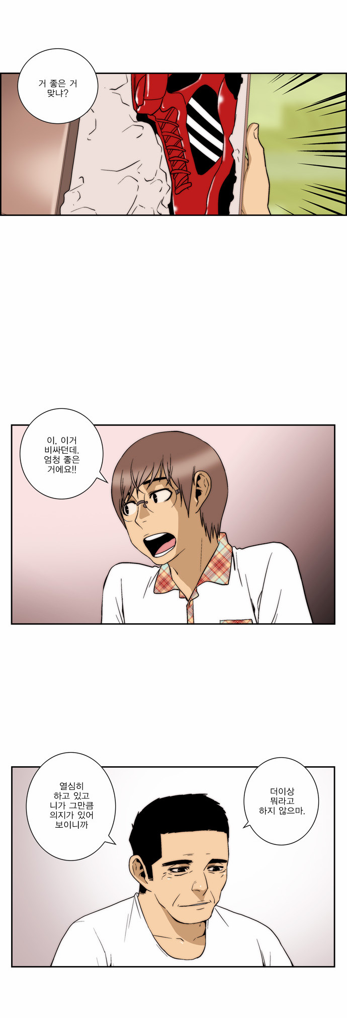 8 페이지