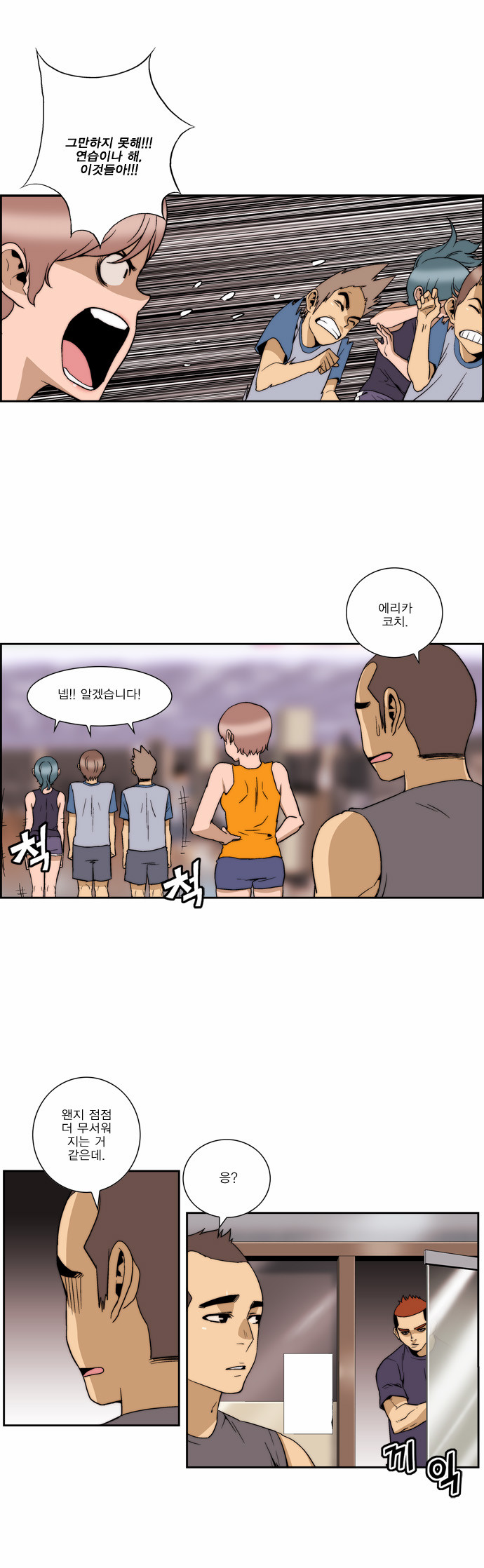 8 페이지