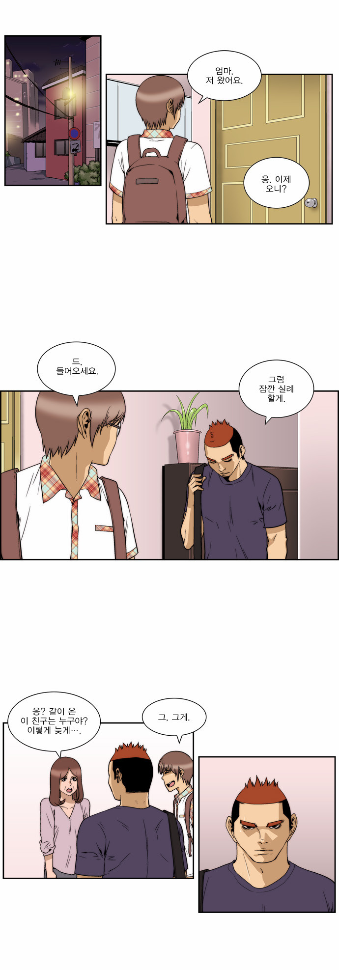 8 페이지