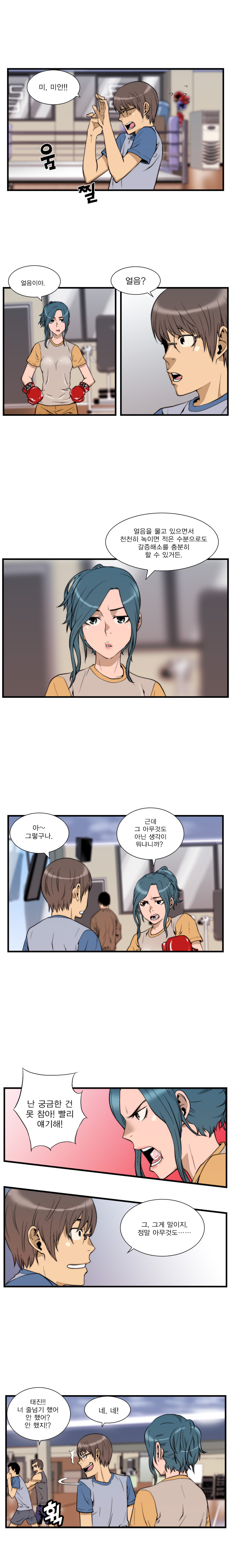 8 페이지