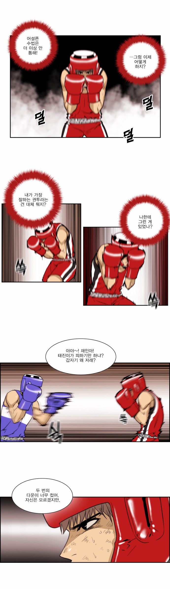 8 페이지
