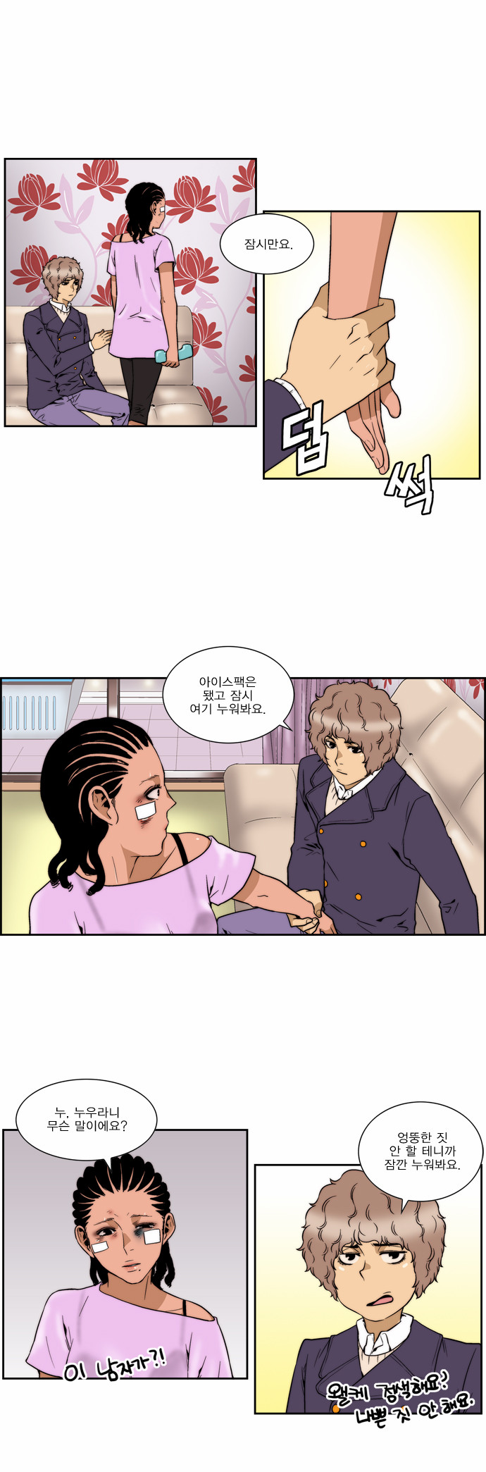 16 페이지