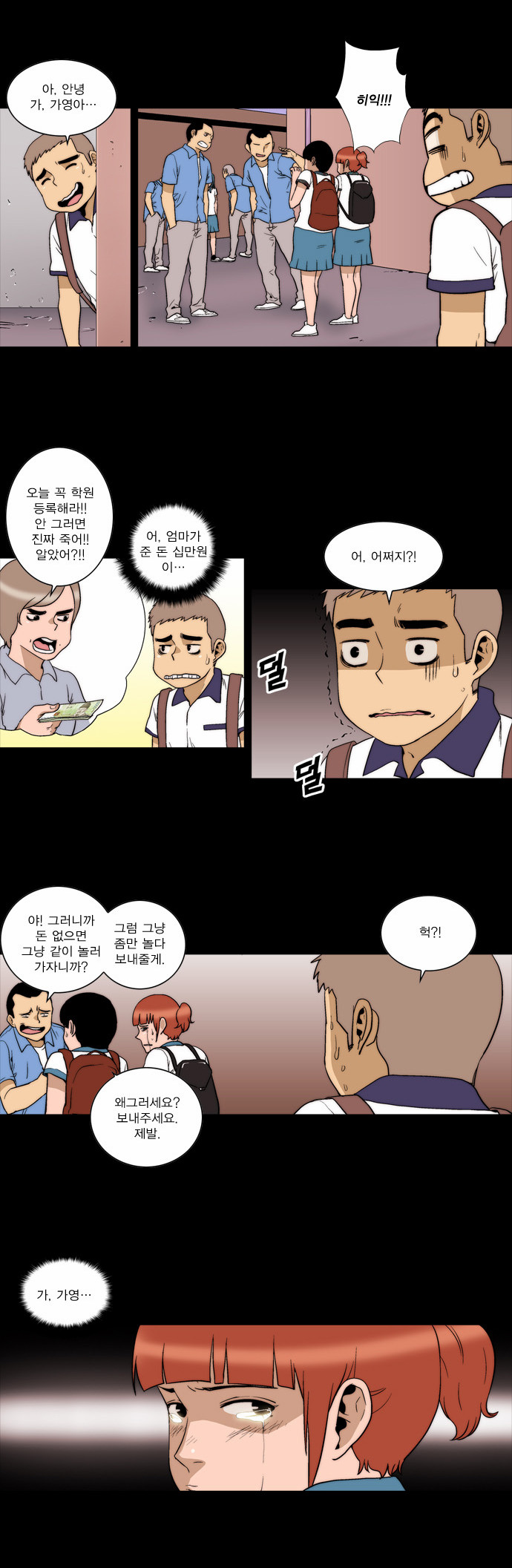 6 페이지
