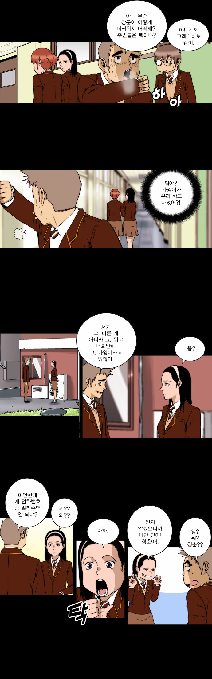 8 페이지