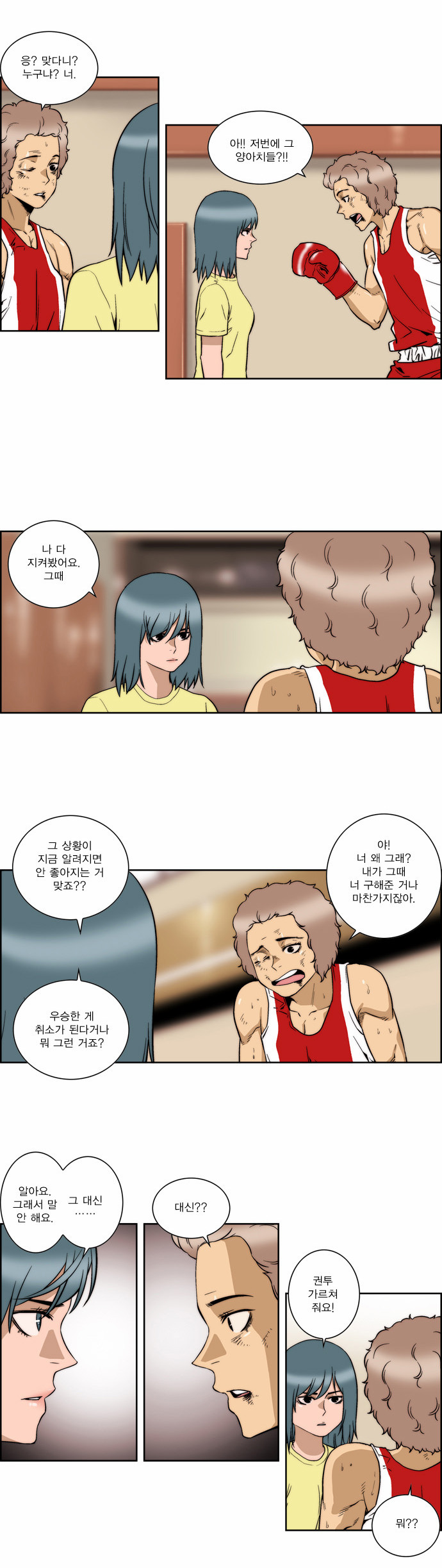 12 페이지