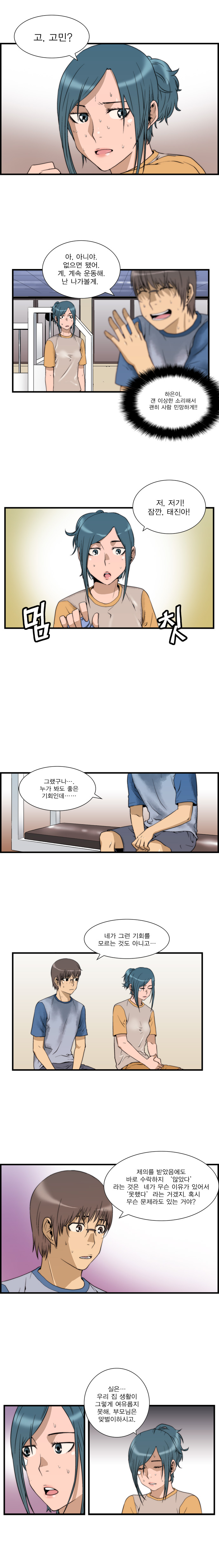 8 페이지