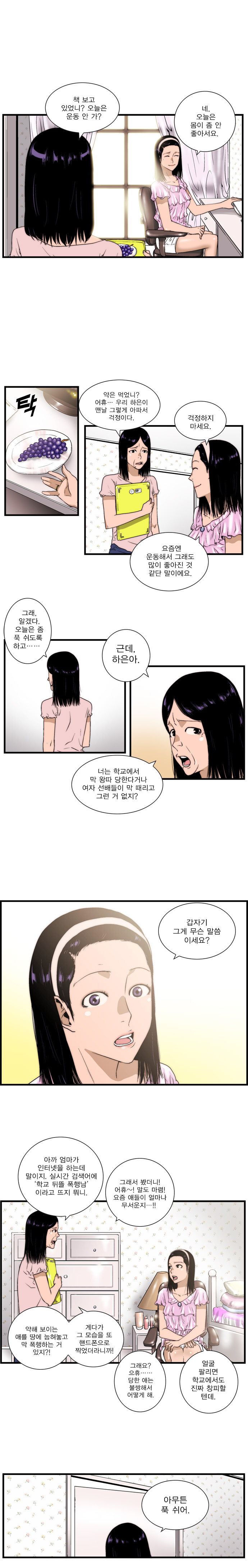 8 페이지