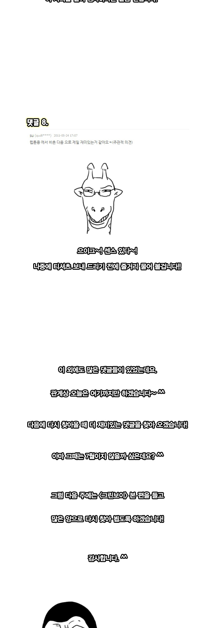 7 페이지