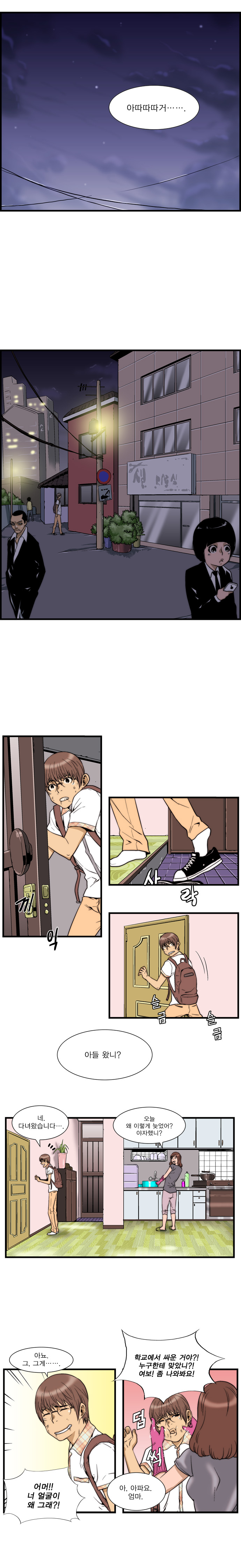 8 페이지